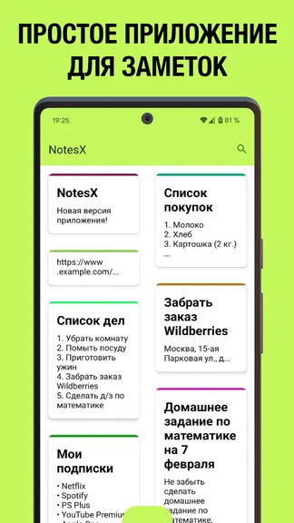 Скриншот 1/5