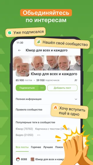 Скриншот 6/6