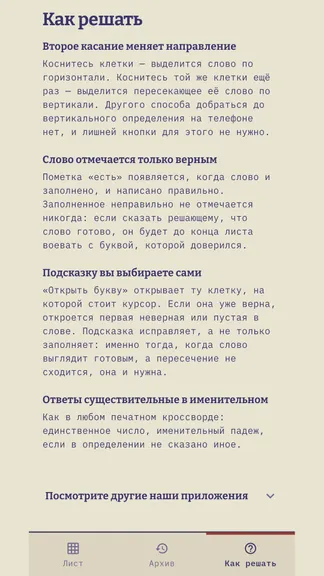 Скриншот 3/4