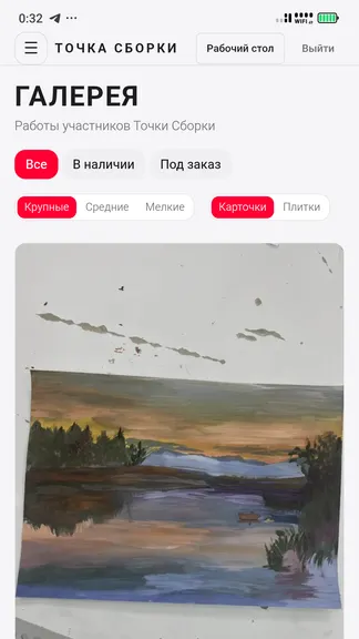 Скриншот 3/3