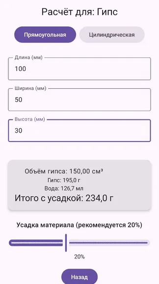 Скриншот 2/3