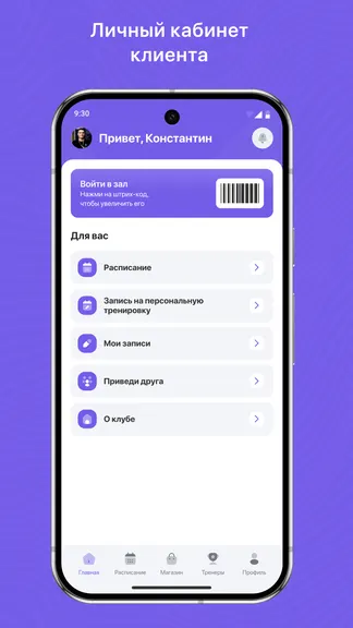 Скриншот 2/3