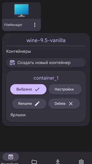 Скриншот 1/7