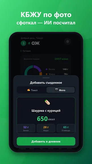 Скриншот 2/7