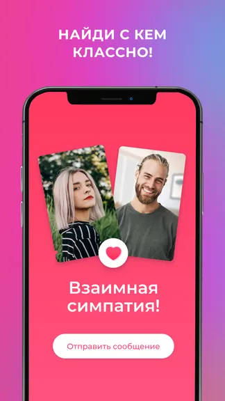 Скриншот 3/5