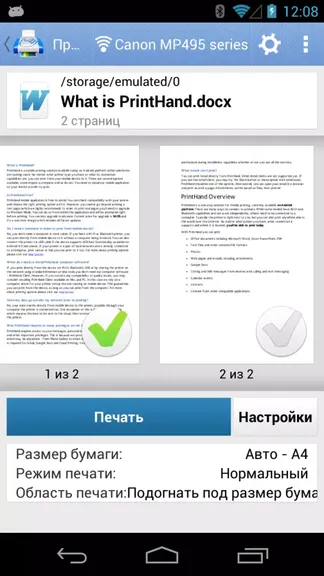 Скриншот 4/6