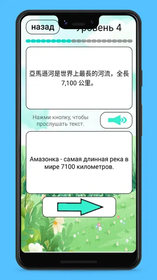 Скриншот 4/9