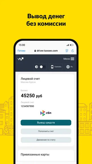 Скриншот 3/8