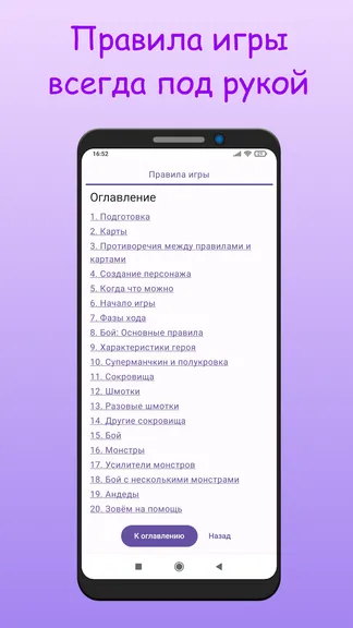 Скриншот 7/7