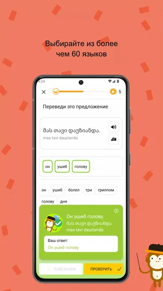 Скриншот 5/5