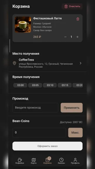 Скриншот 4/5