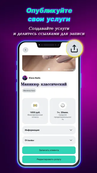 Скриншот 3/6