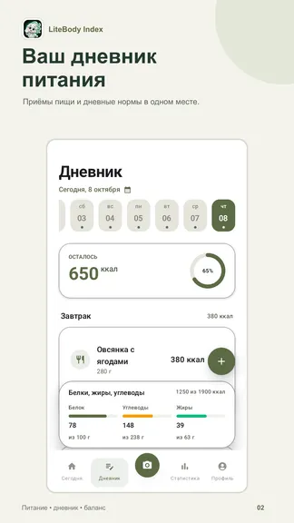 Скриншот 2/6