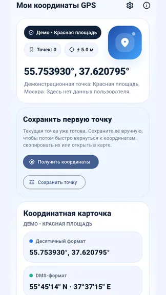 Скриншот 3/3