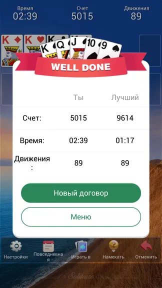 Скриншот 7/10
