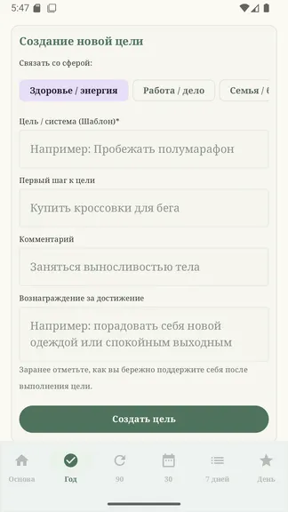 Скриншот 4/10