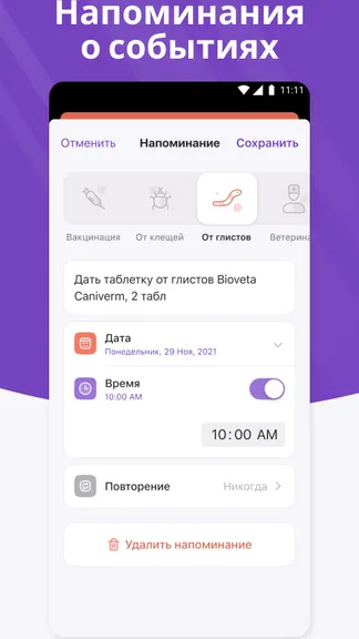 Скриншот 5/8