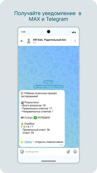 Скриншот 6/10