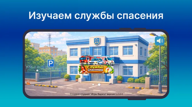 Скриншот 5/6