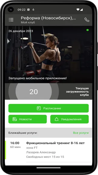 Скриншот 2/3