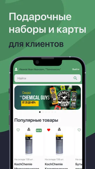 Скриншот 6/6