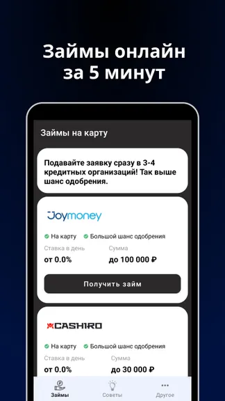 Скриншот 1/2