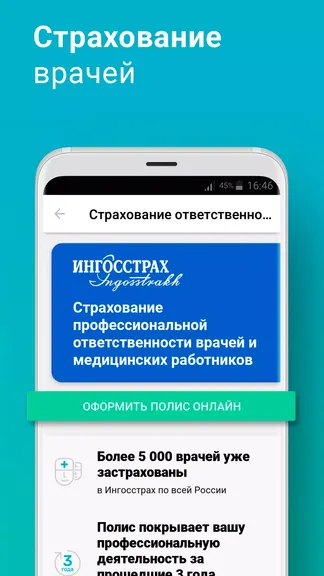 Скриншот 4/6