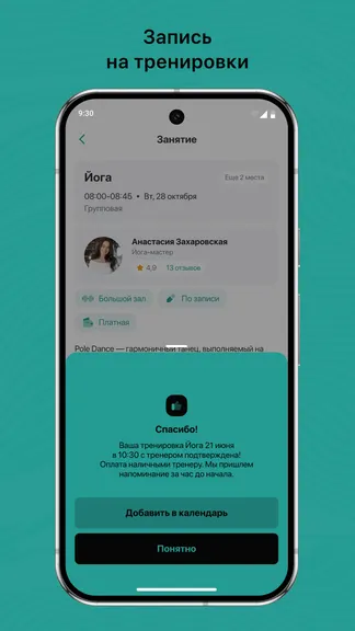 Скриншот 3/3