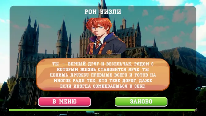 Скриншот 4/4