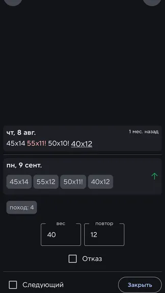Скриншот 6/6