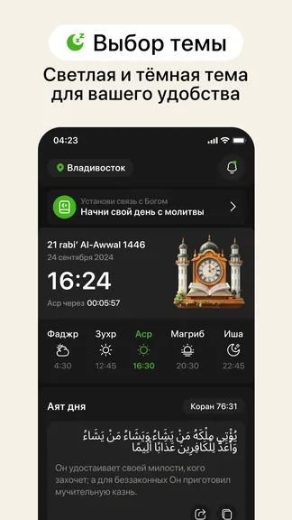 Скриншот 4/4