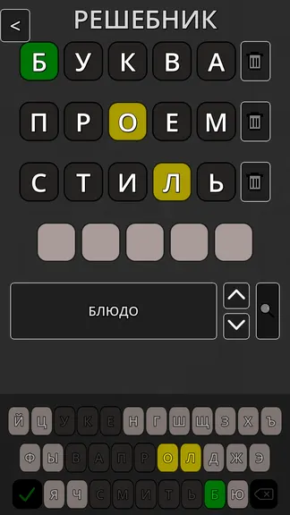 Скриншот 5/6