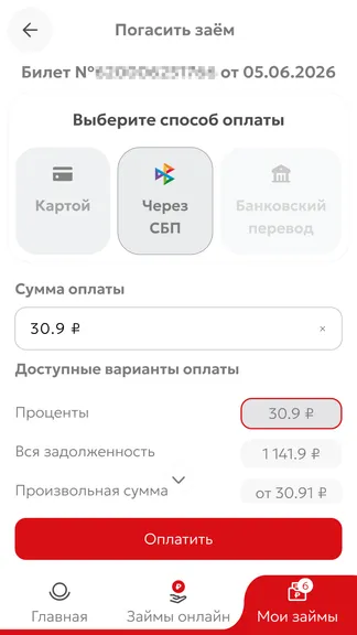 Скриншот 3/10