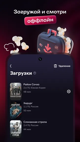 Скриншот 5/6