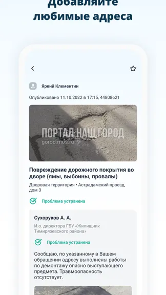 Скриншот 9/9