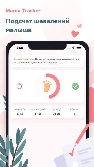 Скриншот 8/10