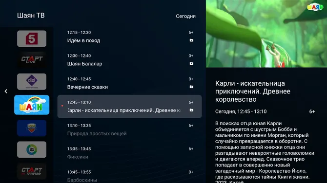 Скриншот 4/5