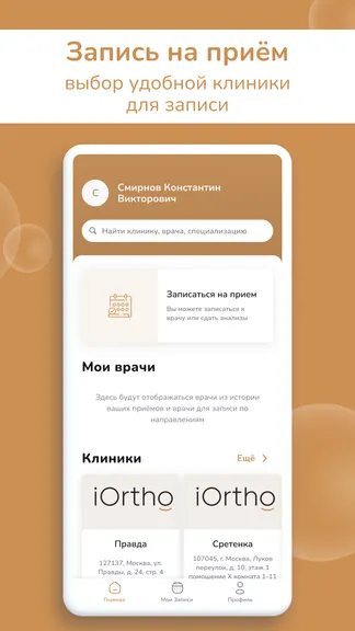 Скриншот 2/6