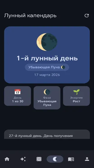 Скриншот 5/6