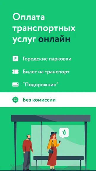 Скриншот 1/8