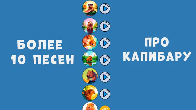 Скриншот 2/2