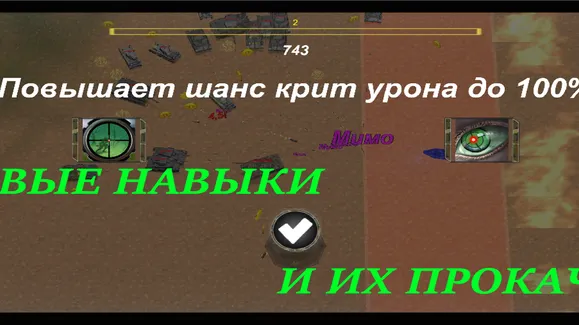 Скриншот 5/6