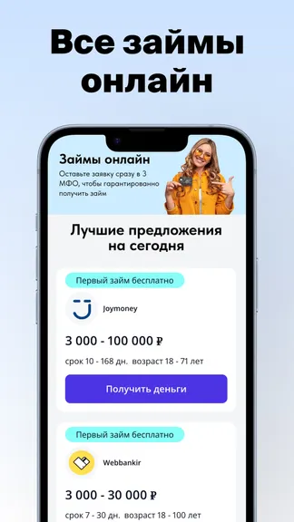 Скриншот 2/5