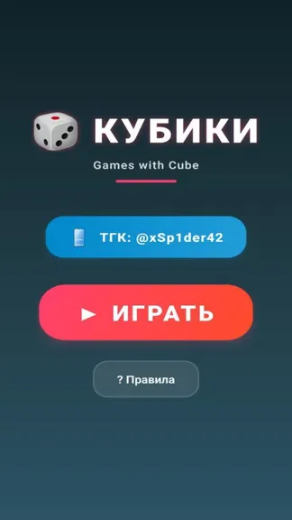 Скриншот 1/9