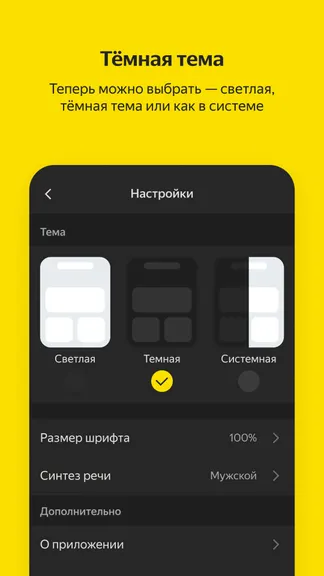 Скриншот 9/10