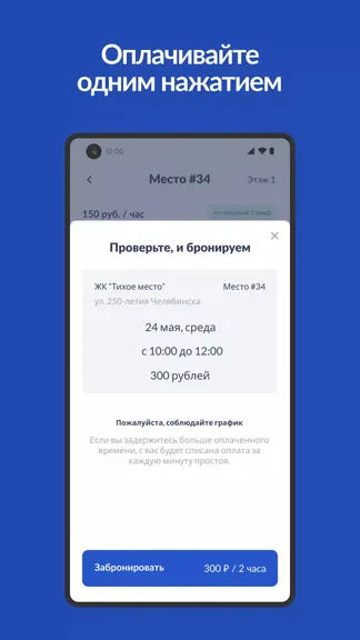 Скриншот 3/4