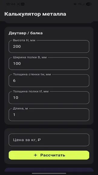 Скриншот 1/2