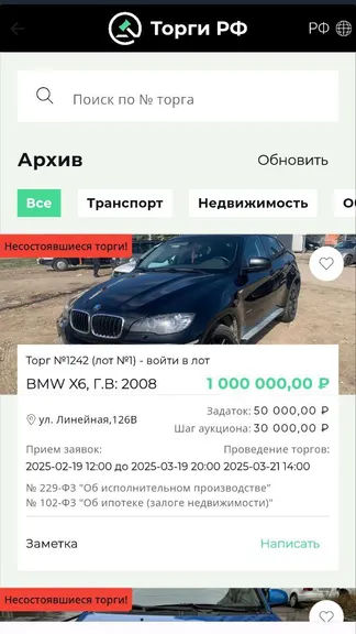 Скриншот 2/3