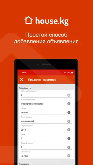 Скриншот 3/8