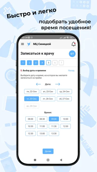 Скриншот 6/10